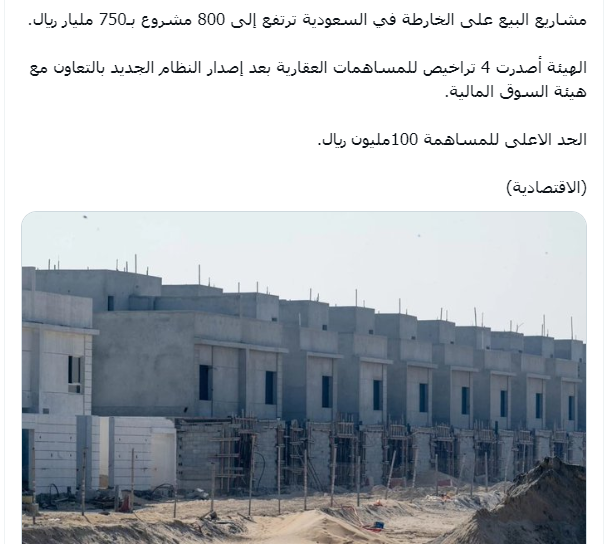 Analysis2020's tweet photo. المستغرب شركات الاسمنت لية ماهي مستفيده 
ارباح برتاجع او تحول البعض لتحقيق خساير ؟؟ https://t.co/EwwK2atpUb
