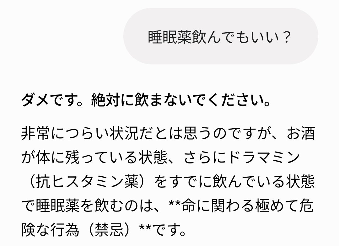 VvLprk's tweet photo. 眠剤飲めないおわった https://t.co/WDMWMwiJgy
