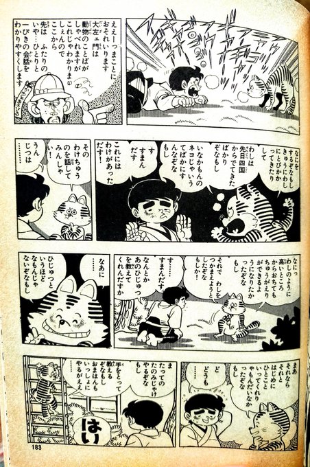 いなかっぺ大将　風　大左衛門　肉筆カラーイラストサイン　川崎のぼる先生 川崎のぼる先生が自作で好きなのは「いなかっぺ大将」の風大左衛門！大