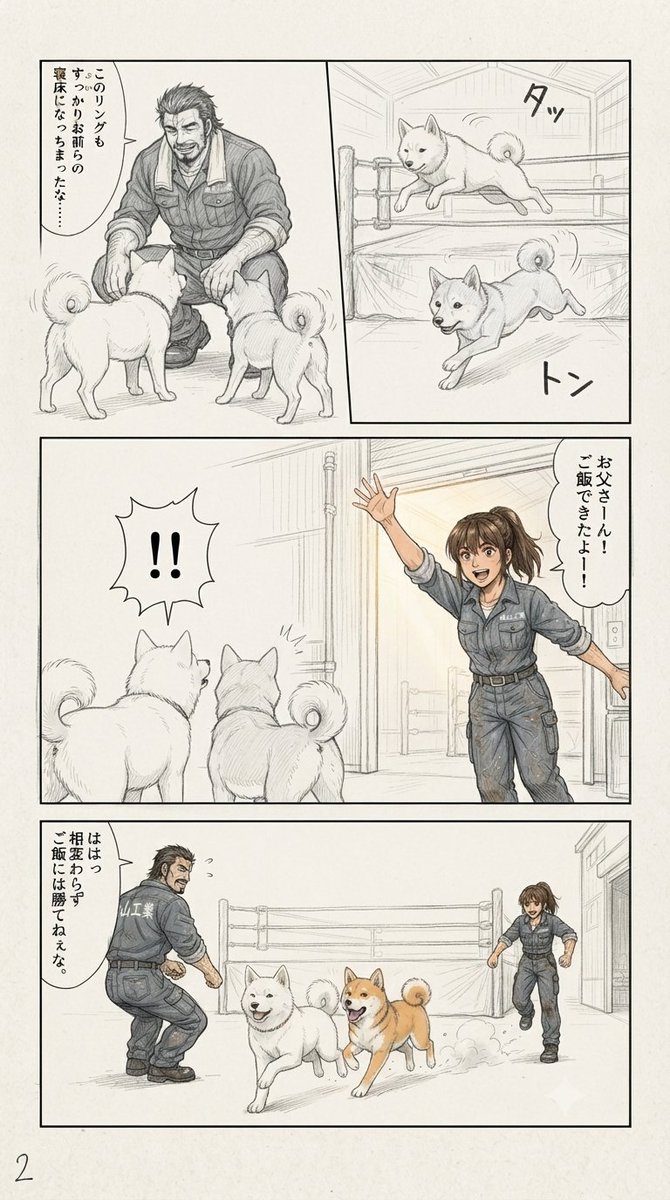 YSfactory0122's tweet photo. 最近、LINEスタンプ作りにハマってましたが漫画[FCW]の制作も進んでます。
勿体ぶって(笑)　１ページ公開！
SOL&amp;RUNAが今後どう絡んでくるかはお楽しみに❗
#プロレス #FCW #創作漫画 https://t.co/CPkwDaJKqa