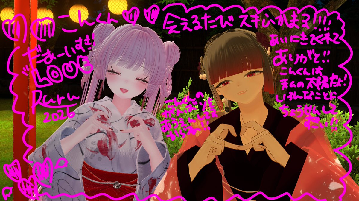 ruru_vrc_'s tweet photo. 🍑7/11 #めるふろ x #ゆかたde納涼会 thank you♡
とても楽しかったです！愛にきてくれてありがと！ https://t.co/DC9IkbYZ2O