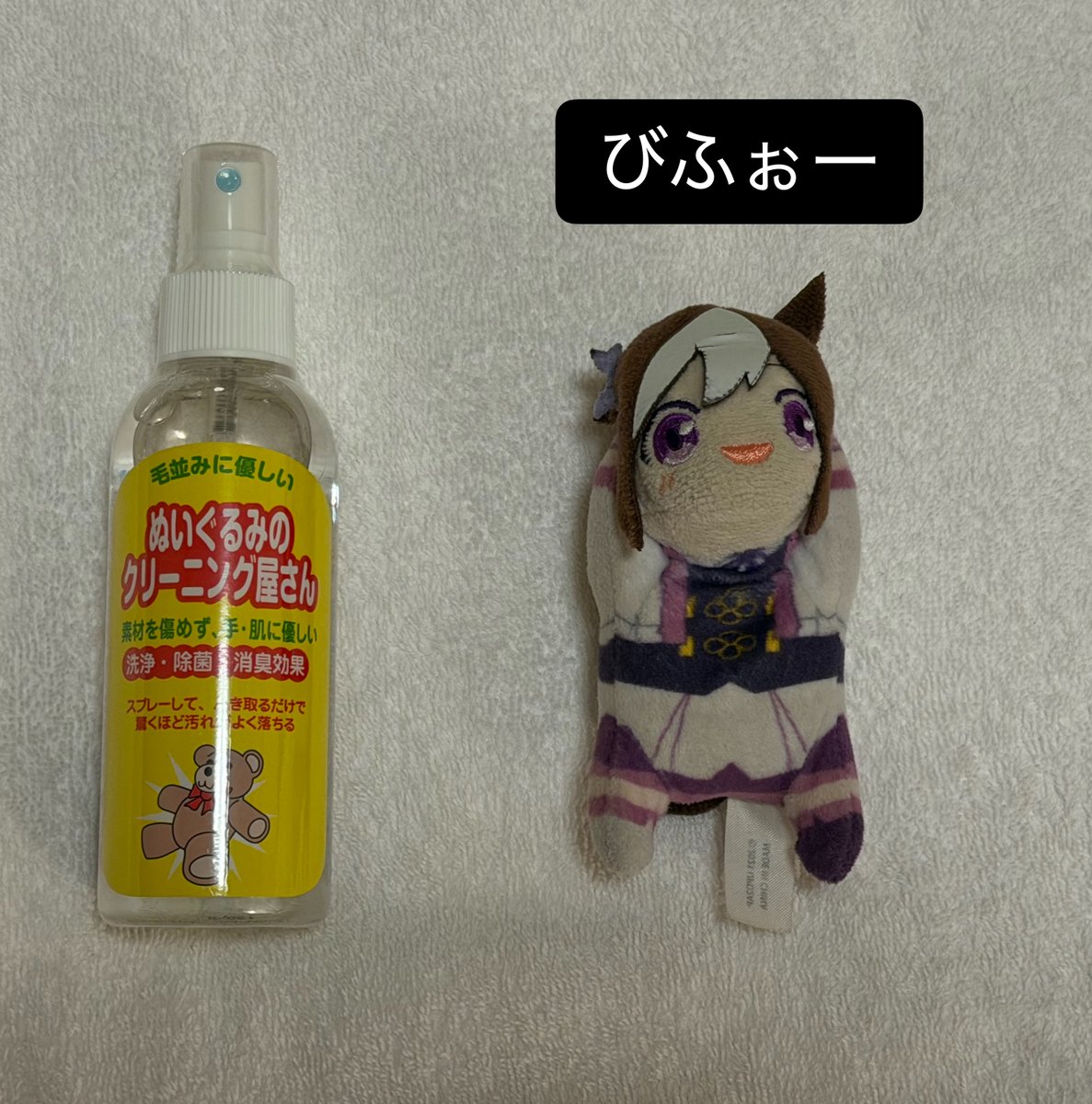 imo_tami's tweet photo. 私と一緒に日本全国を南船北馬してきたスペちゃん

最近はちょっと顔色が悪くなって
少しくたびれてきたようです

そこでぬいぐるみ用クリーナーを購入しました✨

これでピッカピカにリフレッシュです！

どうですか
顔色が良くなったでしょう？？

また一緒に旅に行きましょうね！

⸜(˶ˆ꒳ˆ˵)⸝ ✨ https://t.co/nzxh0ssNgY