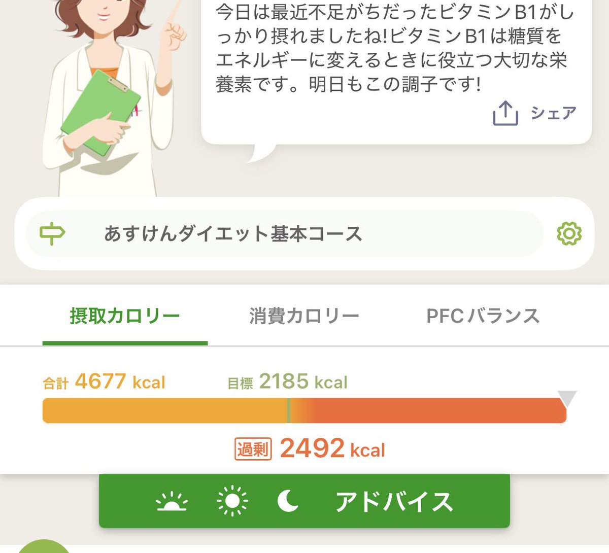 おそれおののけ未来
