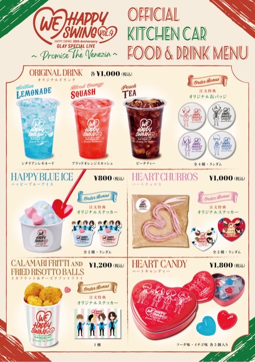 caramel_tomo's tweet photo. ハピスイカラー🩵Limited Ver.ある！
可愛い〜欲しい(*´꒳`*)✨
でも「なくなり次第終了」が怖い😭
私、買えるんかなぁ？😂
キッチンカーのメニューも可愛いじゃん❤️
暑い中、忙しくなりそう💦笑 https://t.co/Jw4GqcwXEK