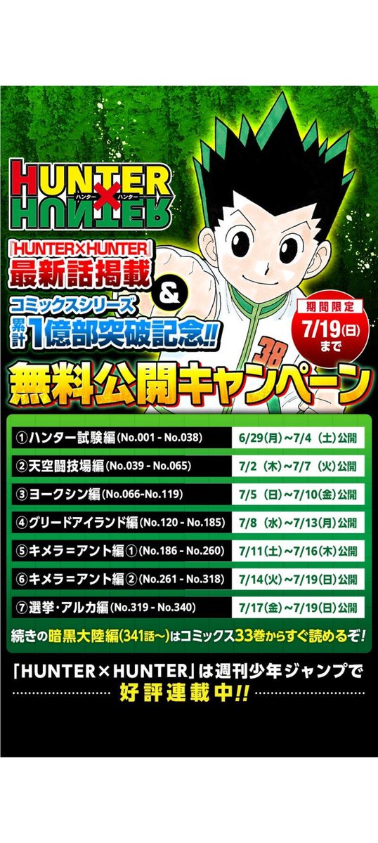 kingdom_ran23's tweet photo. いやー、やっぱりHUNTER×HUNTERのキメラアント編は名作中の名作 https://t.co/lgpmEzUFBc
