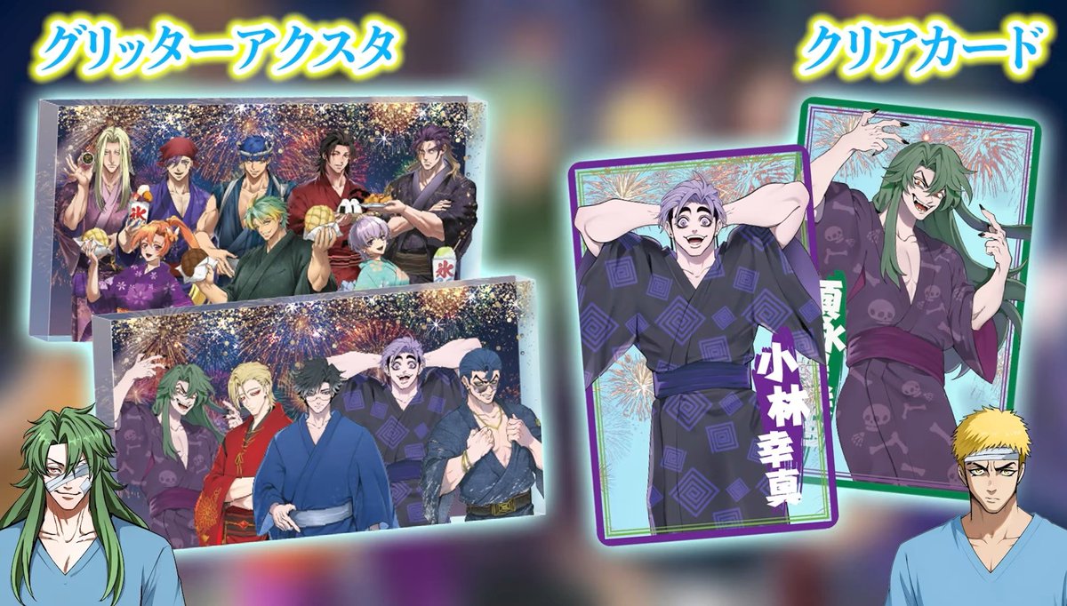 なななん グッズもメニューも豪華仕様