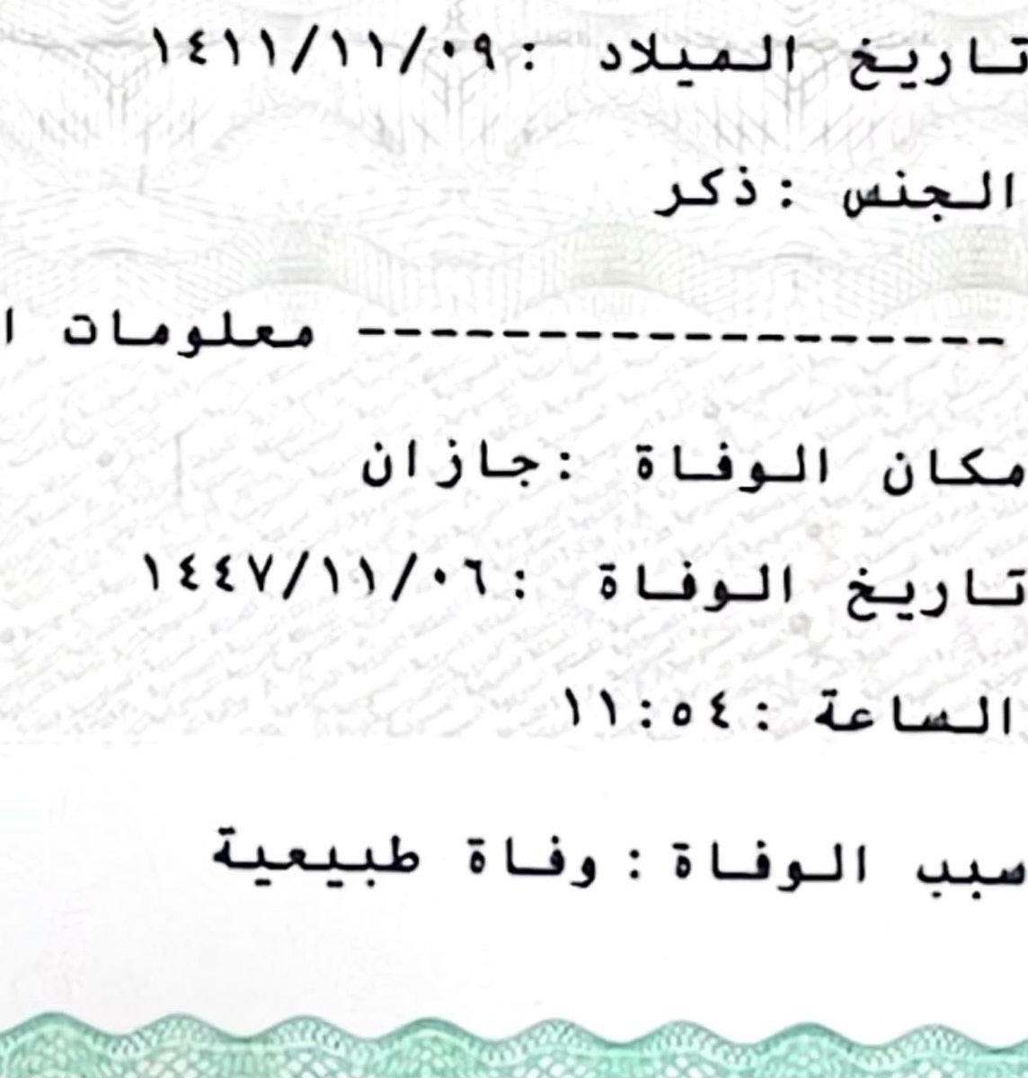 لـارين tweet media