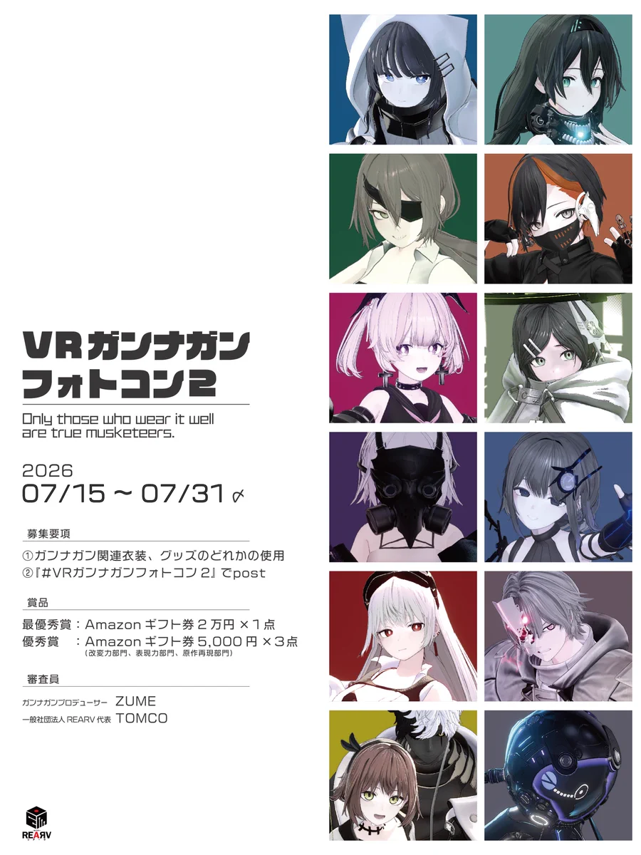 ミ*迎様 ガンガンフォトコレクションVol.2(ブロマイド)@PandoraHe ZUME｜ボドゲプロデューサー on X: 