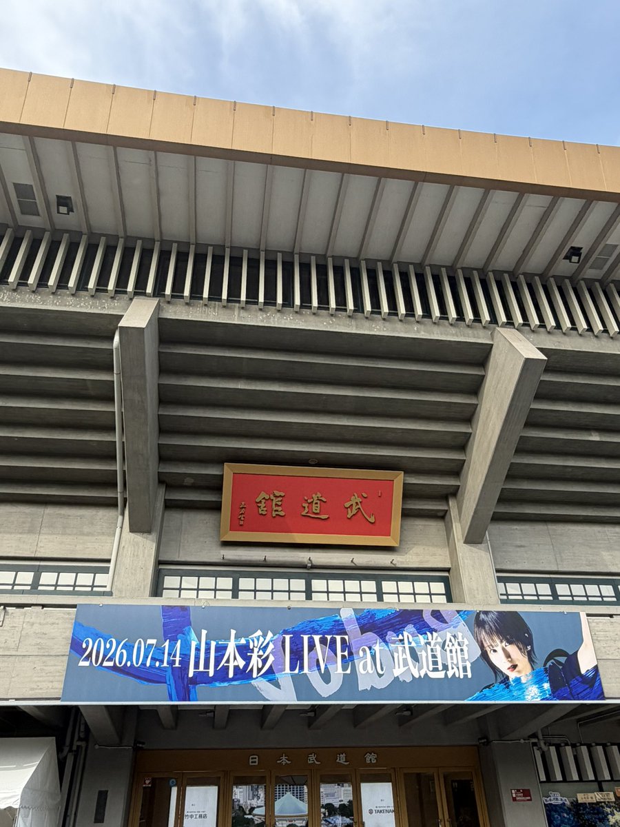 M7575K's tweet photo. ALT🗒️✒️

#山本彩
#山本彩LIVE_at_武道館
#初ソロ武道館 https://t.co/yIWNlUPBaE