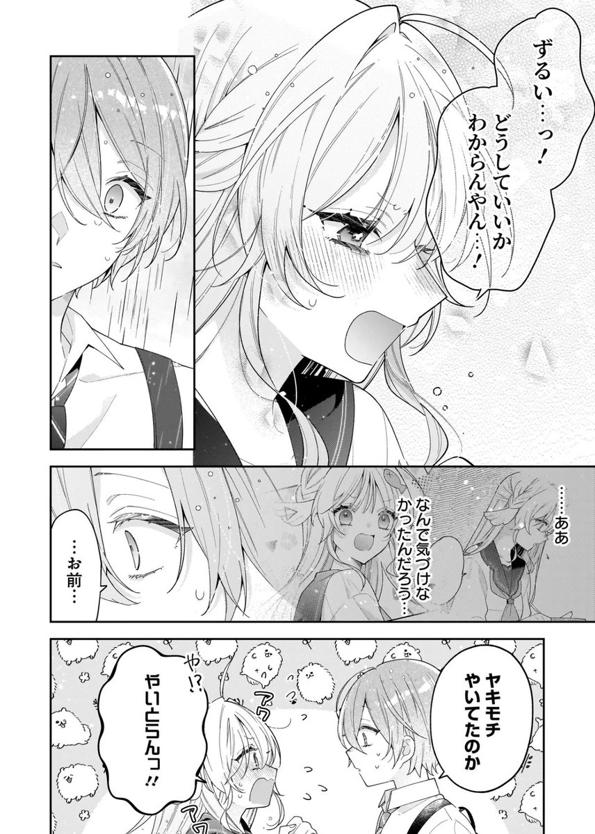 koiseto_info's tweet photo. なんで気づけなかったんだろう…
#漫画　#創作男女 https://t.co/hYLKGpoJh7