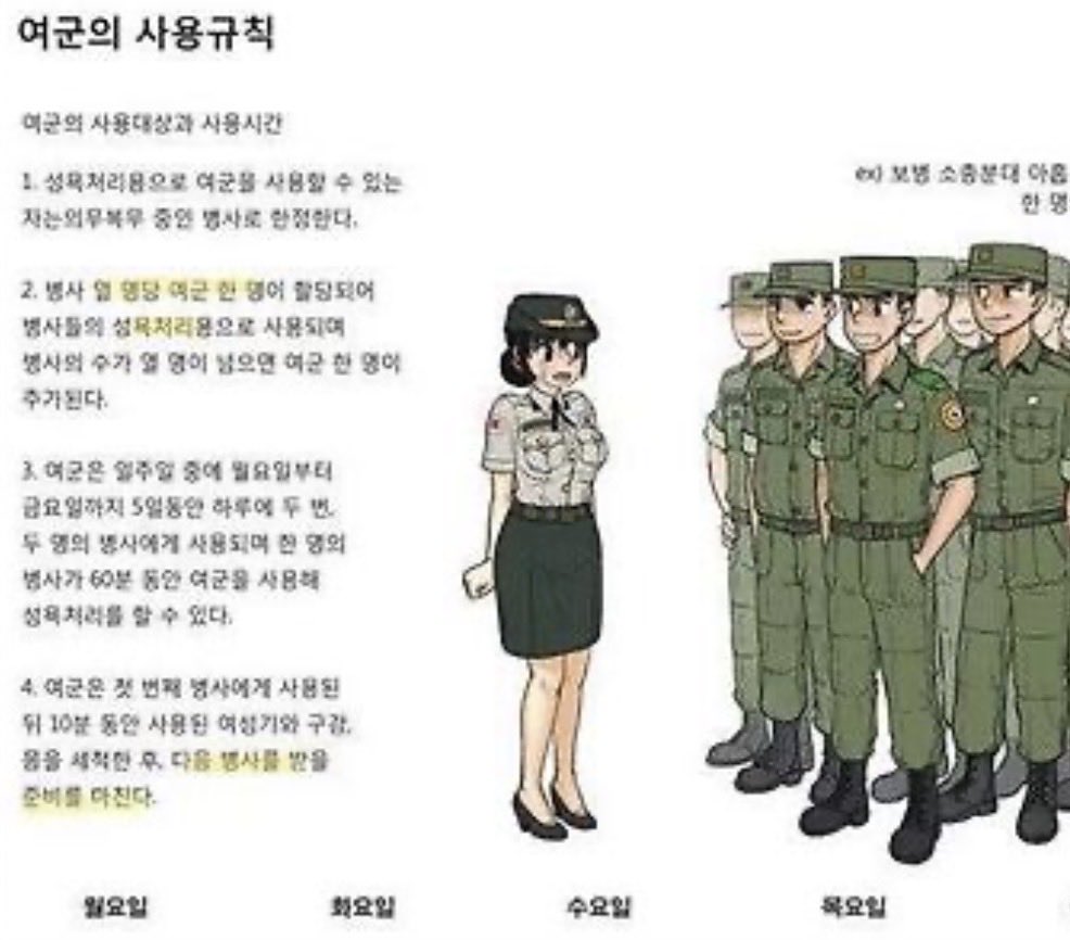 gugukokoing's tweet photo. ㅋㅋㅋㅋ 여자가 먼저 군캉스니 뭐니 한것처럼 구네 여자 군대 안간다고 여혐이란 여혐 딜은 다 박아놓고 우리는 피해자에요 ㅋㅋ 남초 커뮤 필두로 여군이 병사 성욕 처리 해줘야된다이러고 놀던 너네 미러링하기 시작한거자나 ^^
해당 그림이 제일 수위 약한수준임 ㅇㅇ https://t.co/N50IL5r1na