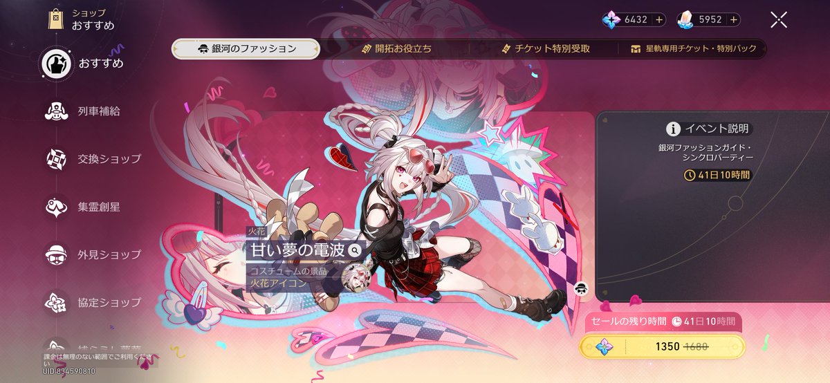 kazuma0331's tweet photo. 謎に課金石大量に余ってるw https://t.co/dzGBJUESAQ