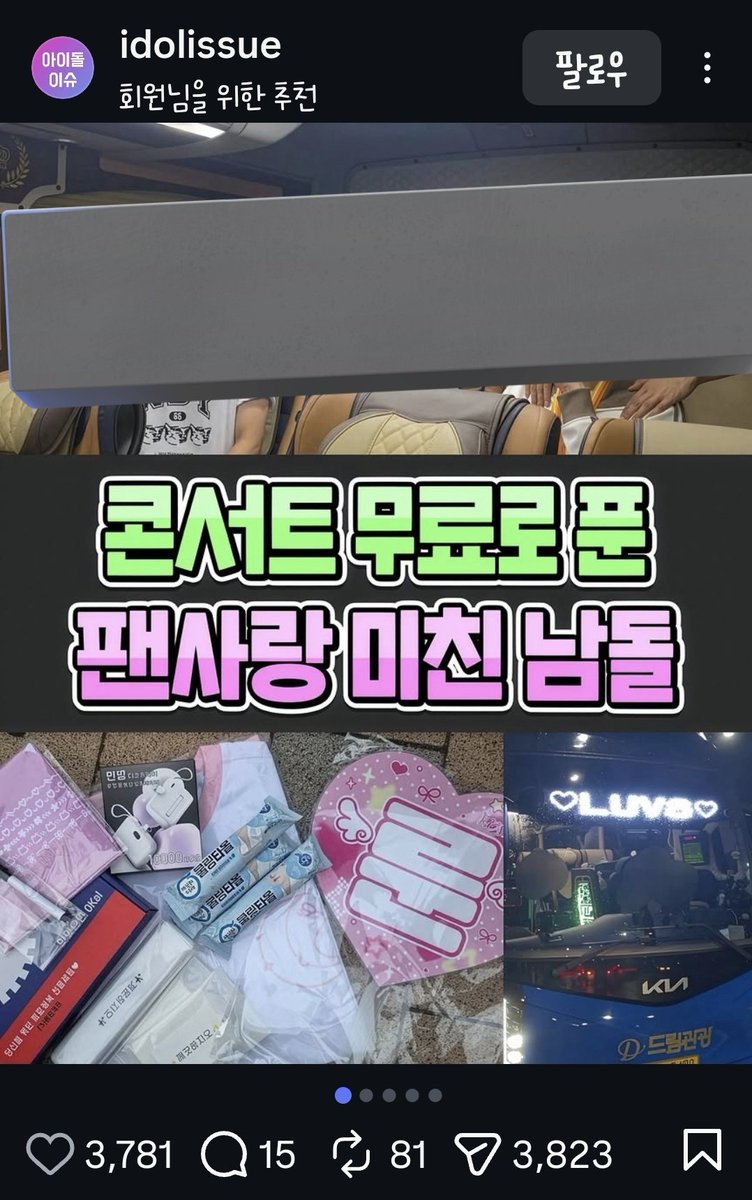 rabb_jin's tweet photo. 우리가 언제 후배들 챙겨주지 말랬어요? 
후배들도 떠야하니까 챙겨주는건 신경 안쓰는데 다만 진짜 우리가 호구도 아니고 
우리만 매번 콘서트 팬클럽 뺑뺑이 돌려서 싸지도 않는 비용 내가면서 그렇다고 조공도 평범한 수준인데 후배 팬들한테는 좋은 소속사 이렇게 들리니까 빡치네@fantagiogroup https://t.co/EZY5UV7Zl3