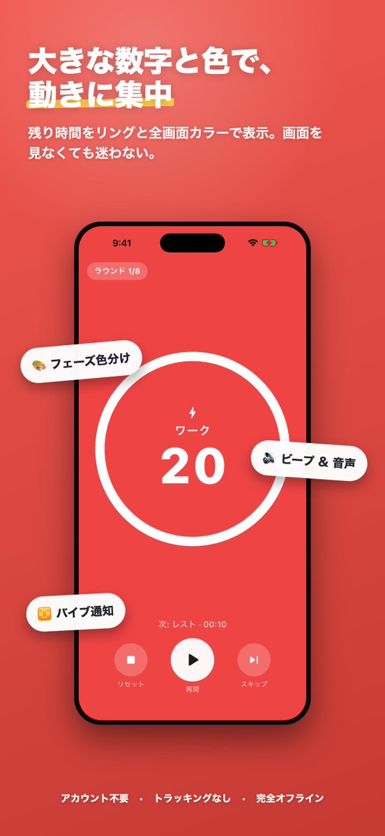 YukiTech777's tweet photo. Intervoをアップデートしました！

ストア掲載画像の見直しと細かいバグもいくつか直しています。

もしよければ使ってみた感想、レビューで教えてもらえると嬉しいです🙏

#個人開発 #スマホアプリ #iOS #駆け出しエンジニアと繋がりたい #AI駆動開発 #タバタ #HIITトレーニング #宅トレ https://t.co/SUGm6LsUzB