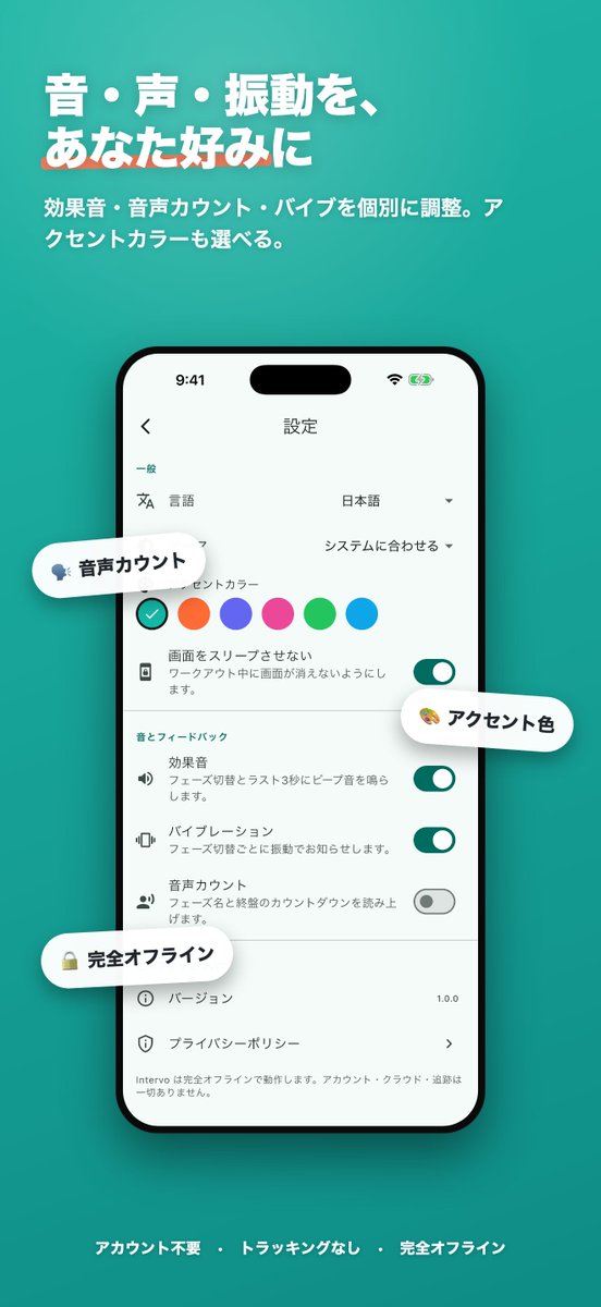 YukiTech777's tweet photo. Intervoをアップデートしました！

ストア掲載画像の見直しと細かいバグもいくつか直しています。

もしよければ使ってみた感想、レビューで教えてもらえると嬉しいです🙏

#個人開発 #スマホアプリ #iOS #駆け出しエンジニアと繋がりたい #AI駆動開発 #タバタ #HIITトレーニング #宅トレ https://t.co/SUGm6LsUzB