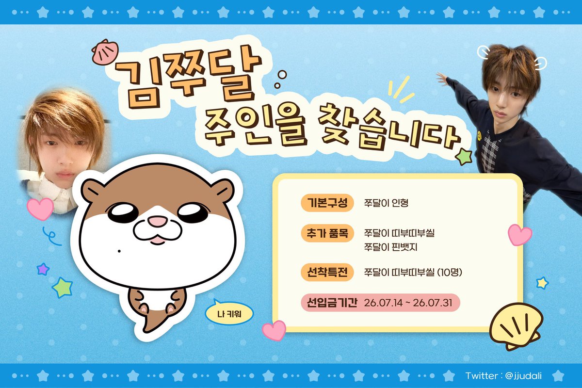 rakpharan's tweet photo. Pls rt ช่วยรี แจก 1 ตัว สุ่มโดนผู้ติดตามส่งฟรี

{pre} ตุ๊กตาน้องจูฮุน นากจิ๋ว🦦
🦦코르티스 주훈 8cm 수달 인형🦦

💚ตุ๊กตา 600

สอบถามเพิ่มเติม dm หรือ ไลน์ @855fjujj
 #ตลาดนัดcortis #cortis #juhoon https://t.co/C2yentGOg3