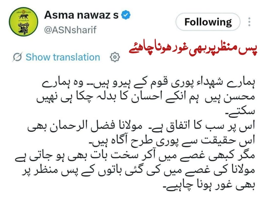 ReallHussain's tweet photo. میاں نواز شریف نے اپنی بیٹی کے ذریعے اچھا پتہ کھیلا ہے
#معافی_مائی_فٹ
#شہداء_کو_ڈھال_نہ_بناؤ
#لشکر_نہیں_خود_لڑو 
#مولانا_کی_للکار
#پروپیگنڈہ_چھوڑو_امن_دو https://t.co/jPB6P7k0Uh