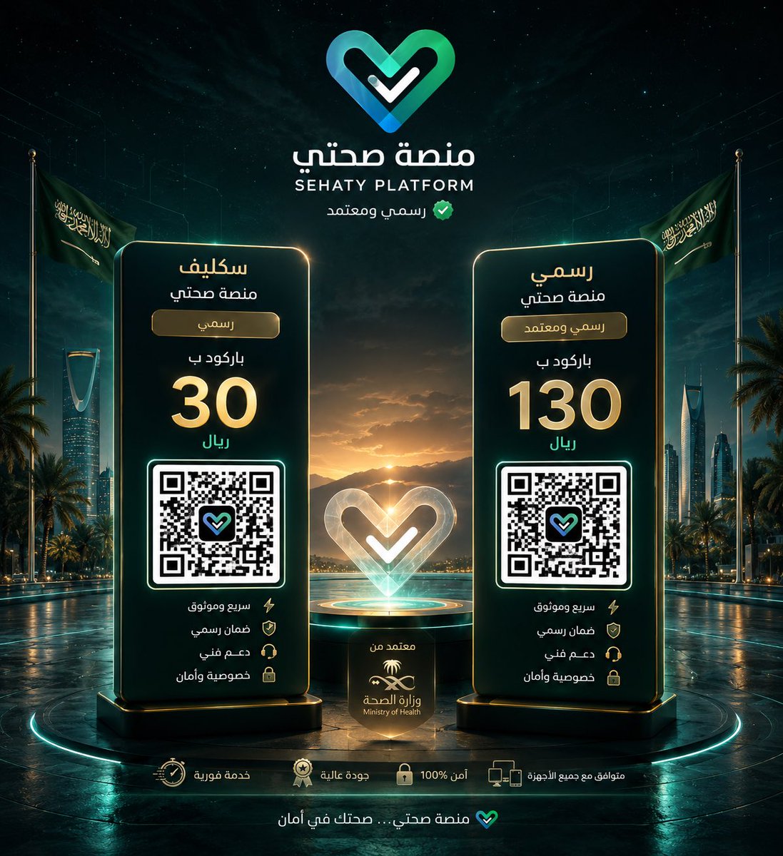 gnat088's tweet photo. *سكليف - إجازة مرضية* من منصة
صحتي رسمية وفورية
- تعقيب معاملات الجوازات
- تجديد رخصة القيادة
- خدمات المرور
- خدمات مكتب العمل والتأمينا
- استخراج شهادة صحية
للطلب والاستفسار واتساب مباشر:
https://t.co/anDu71C6Ar
#سكليف_إجازه_مرضيه #بصحتي
#خدمات_فورية #السعودية #معقب https://t.co/oeMpbcJvAc