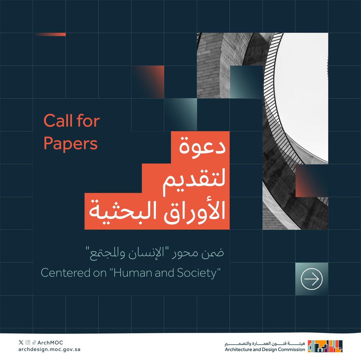 هيئة فنون العمارة والتصميم tweet media