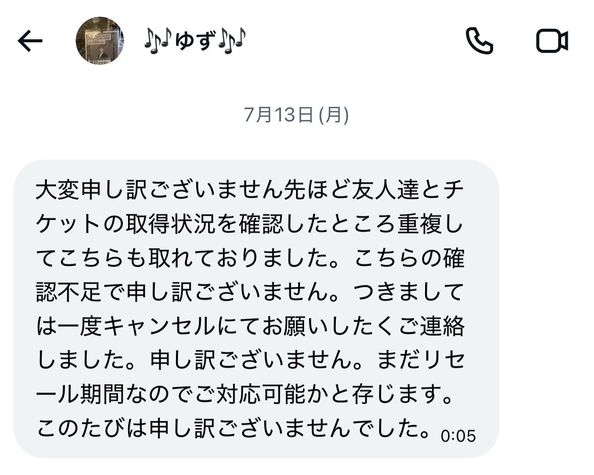 routeno63's tweet photo. 【⚠️注意喚起⚠️】

@glayglayglay2 

GLAY幕張チケット4枚連番をお譲り予定でしたが、アプグレ落選後に下記のDMで一方的にキャンセルされ、その後返事がありません。同被害に遭わないよう拡散いただけると幸いです🙏😭 https://t.co/YMKGYmmbrP