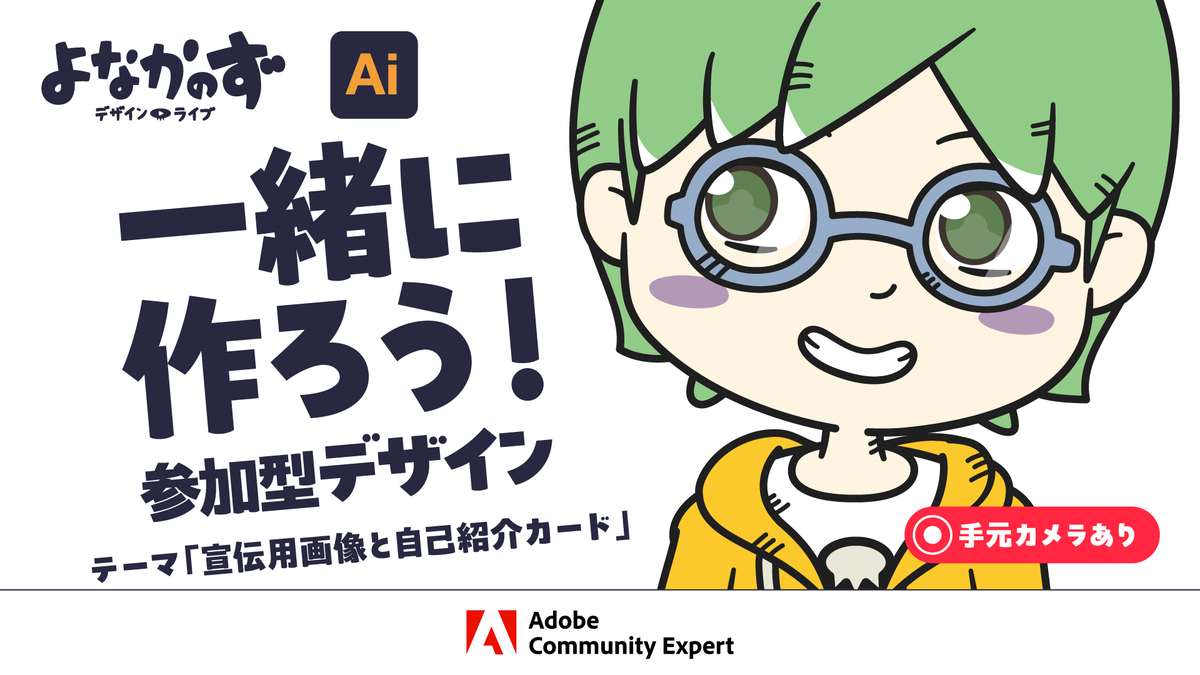 作っていきます😌