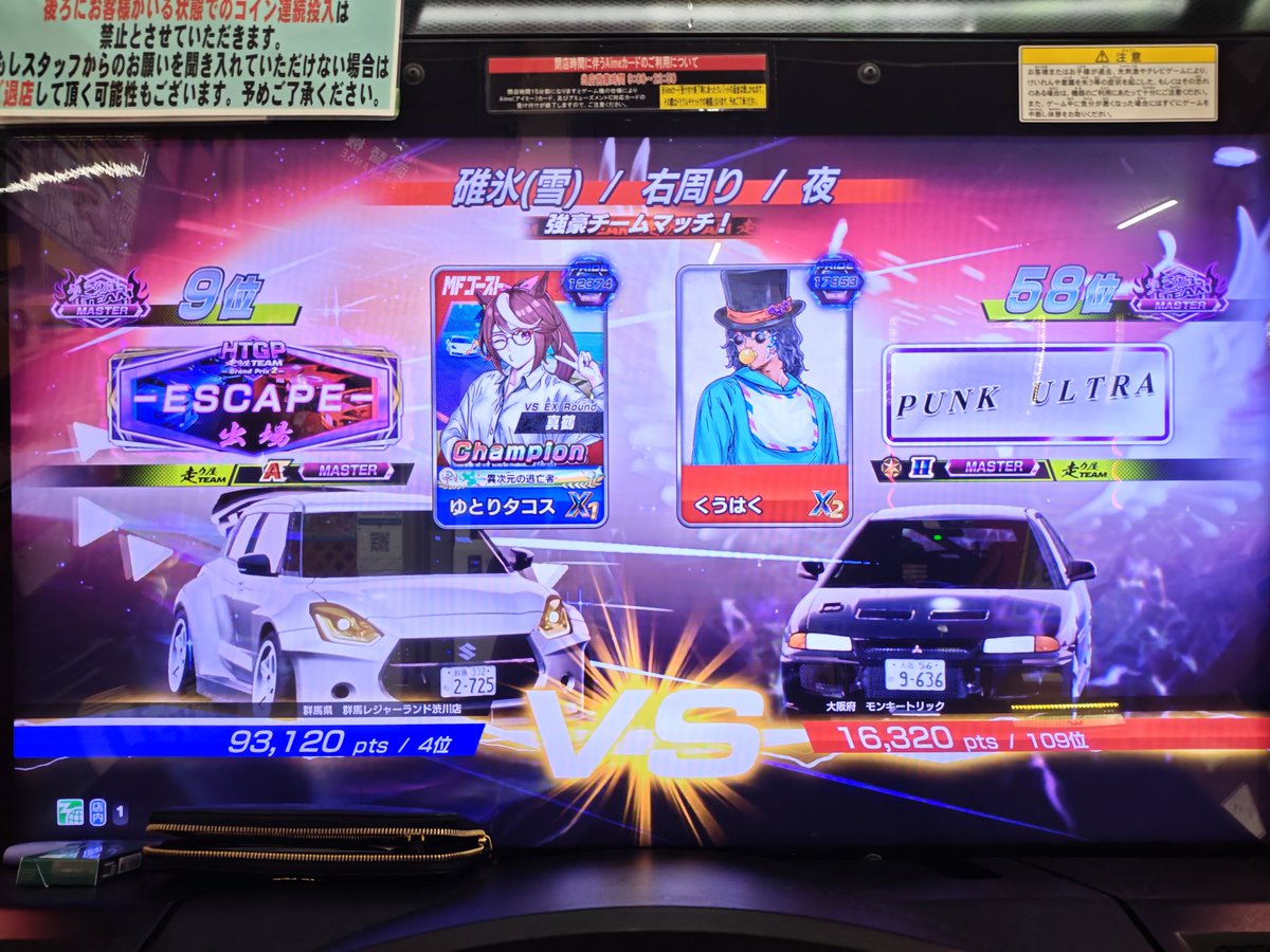 Shibu_ESCAPE's tweet photo. 休息が必要な為撤退へ https://t.co/ZR2O36iw7i