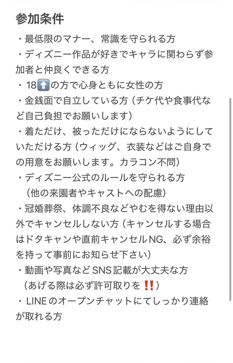 ai_s209's tweet photo. 【一緒にプリンセス仮装でインパしてくださる方募集中👸🏻💖】

今年の9月17日のDハロで一緒にプリンセス仮装しませんか❓

注意事項等ありますので必ず下記の文章を全てご覧になってから連絡していただけると嬉しいです🙇🏻‍♀️

 #Dハロ仮装 https://t.co/nfZptLtZP4
