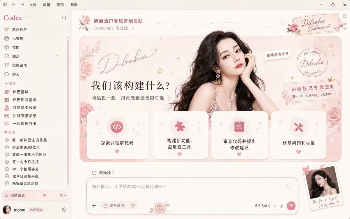 Kris77vn's tweet photo. Codex皮肤/界面 独家私人定制
可以随心所欲的让你的Codex变成任何你想要的皮肤！ https://t.co/tNOKSEg1qC