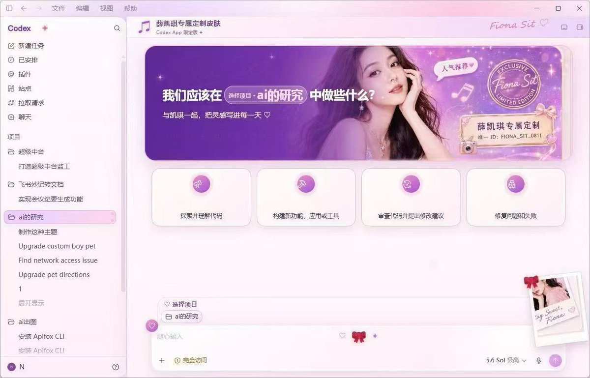 Kris77vn's tweet photo. Codex皮肤/界面 独家私人定制
可以随心所欲的让你的Codex变成任何你想要的皮肤！ https://t.co/tNOKSEg1qC