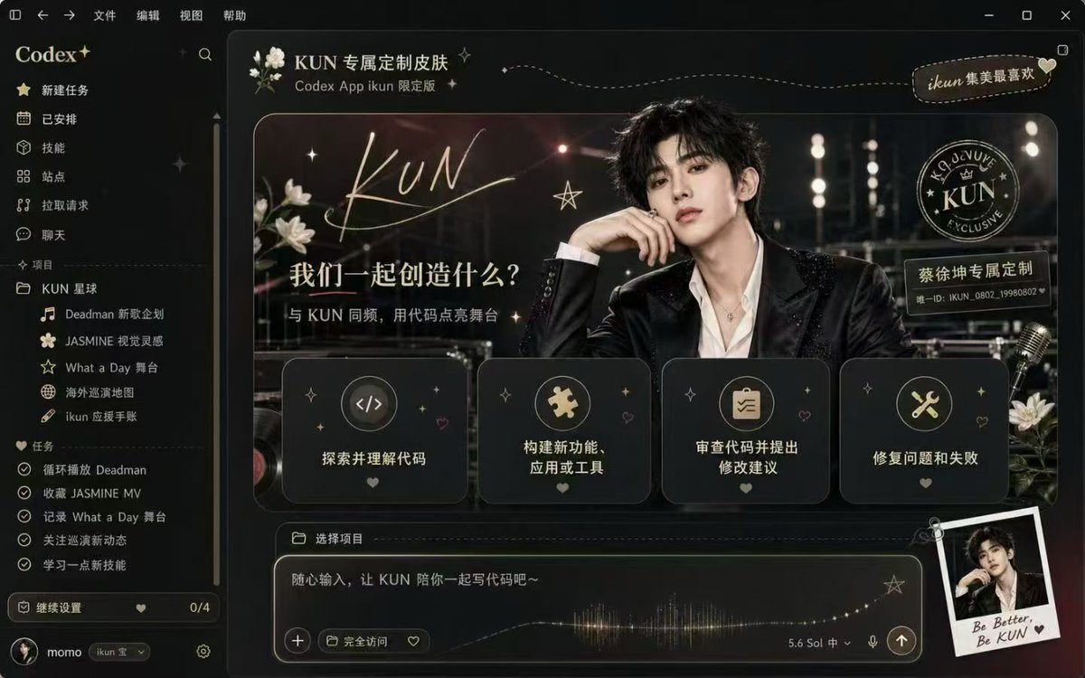 Kris77vn's tweet photo. Codex皮肤/界面 独家私人定制
可以随心所欲的让你的Codex变成任何你想要的皮肤！ https://t.co/tNOKSEg1qC