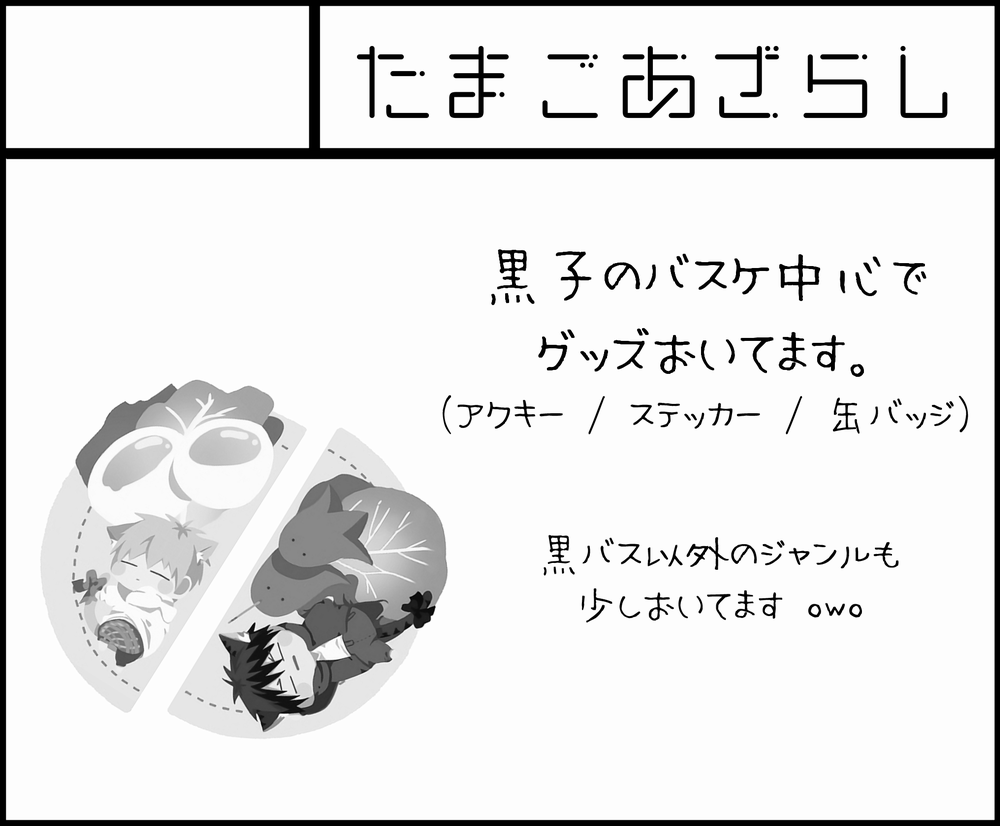 kkrr_oxo's tweet photo. 黒バス中心でグッズが色々置いてます。

#おでライ札幌 
#おでかけライブin札幌つどーむ89 https://t.co/lSEy9PmrfQ