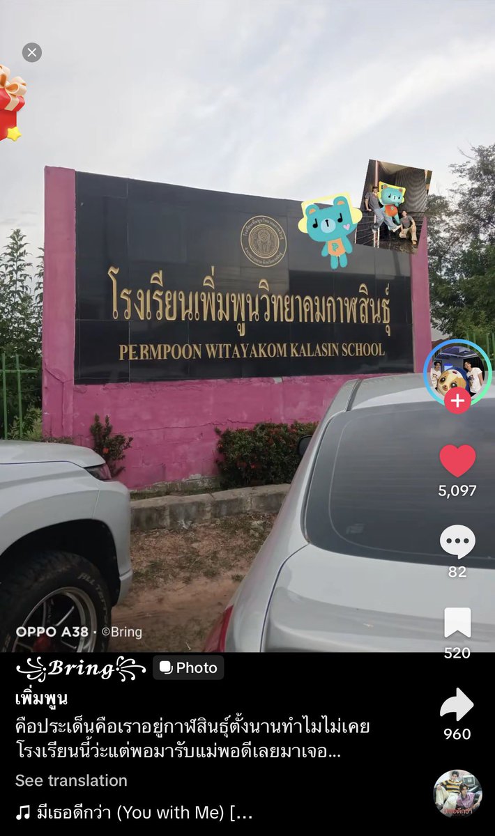 asayorrrr's tweet photo. คุณธีร์สร้างโรงเรียนให้ลูกหรอ???????? https://t.co/auM7MX565m