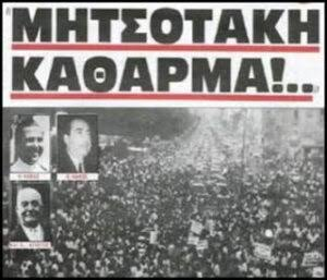 Gr_Akritas's tweet photo. Με τις ευλογίες των ΗΠΑ,οι εγκάθετοι τους, άνοιξαν τον δρόμο της εθνικής τραγωδίας.. 15 Ιουλίου 1965.. #Αποστασία #Ιουλιανά https://t.co/5niIhHIpA2