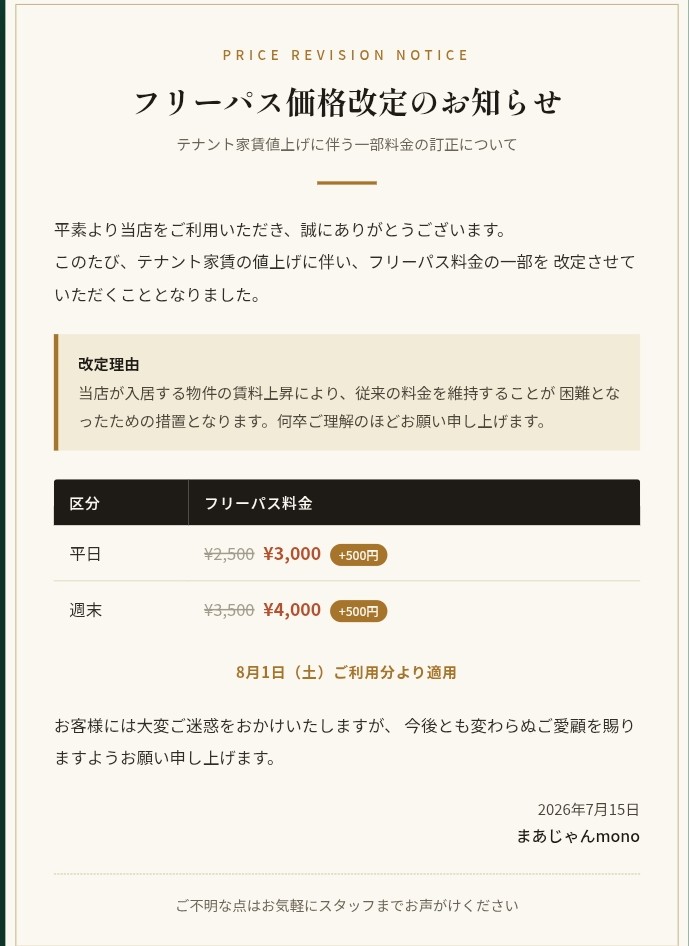 saryuru's tweet photo. 【monoからのお知らせ】
フリーパス時間は平日12時～18時
土日祝10時～18時に変更はありません。
また、ゲスト���店時にも利用できます。
今後もまあじゃんmonoをよろしくお願いします！ https://t.co/OXYn6oqGnb