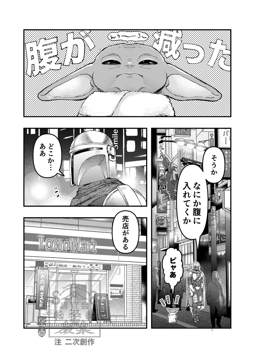 midnightx1646's tweet photo. 親子のグルメ https://t.co/86vkigtM9m