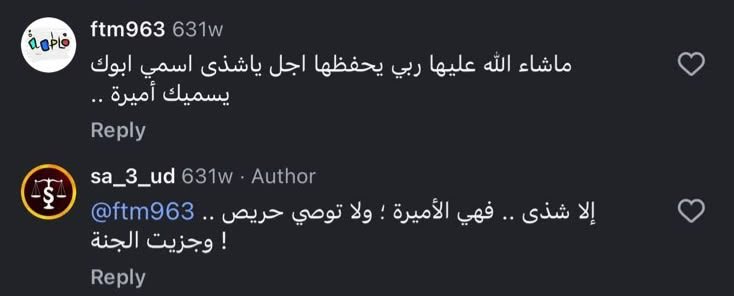 SaoudShatha's tweet photo. يكفيني أنني كنت ابنةً أحبها والدها بهذا القدر🩶
لا تنسون تدعون لبابا الله يرحمه 🙏🏼 https://t.co/KulKIr1Z7p