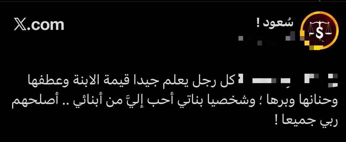SaoudShatha's tweet photo. يكفيني أنني كنت ابنةً أحبها والدها بهذا القدر🩶
لا تنسون تدعون لبابا الله يرحمه 🙏🏼 https://t.co/KulKIr1Z7p