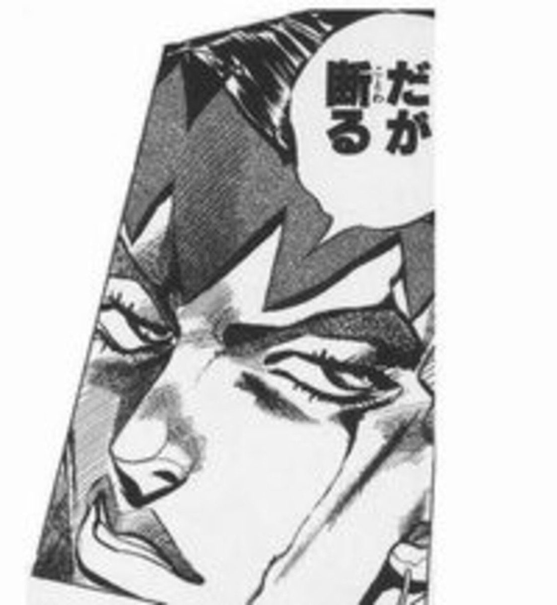 sp1202's tweet photo. 長男が漢字送り仮名テストで「断る」を「断わる」と書いて間違えてしまったが、岸辺露伴の画像見せたら一瞬で理解したみたい。 https://t.co/j9O3WbvQkx