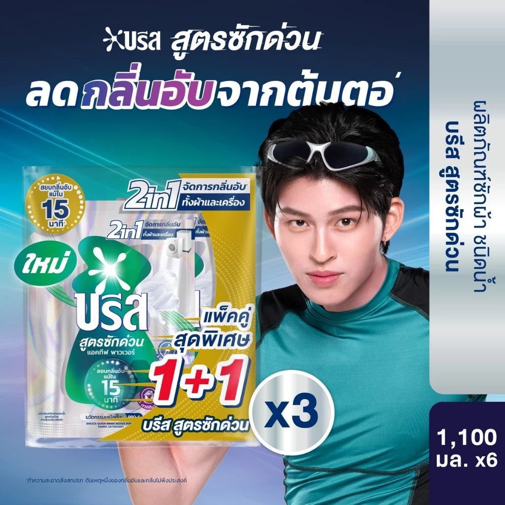 twixtpp's tweet photo. น้ำยาซักผ้ามีแล้ว เครื่องซักผ้าเข้าภูวินได้เลยค่ะ จะได้ครบจบในครอบครัวเดียว https://t.co/GJ0OD6RLWw