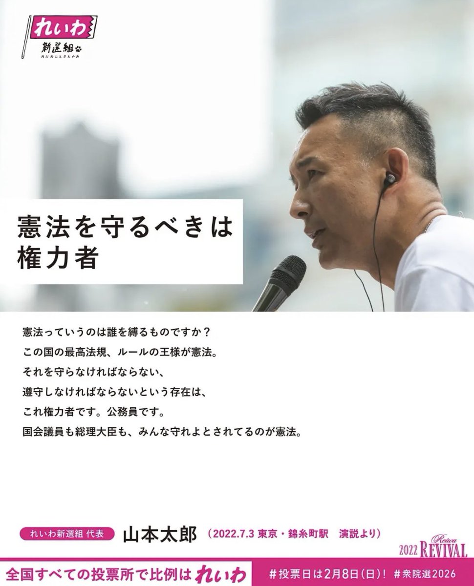 swallowtailbeni's tweet photo. 何で憲法守らないといけない側の権力者が
憲法変えるとか言うてんの？
#憲法改正手つづき法案に抗議します 
#参議院憲法審査会開かせるな https://t.co/jLt8rx8f4M