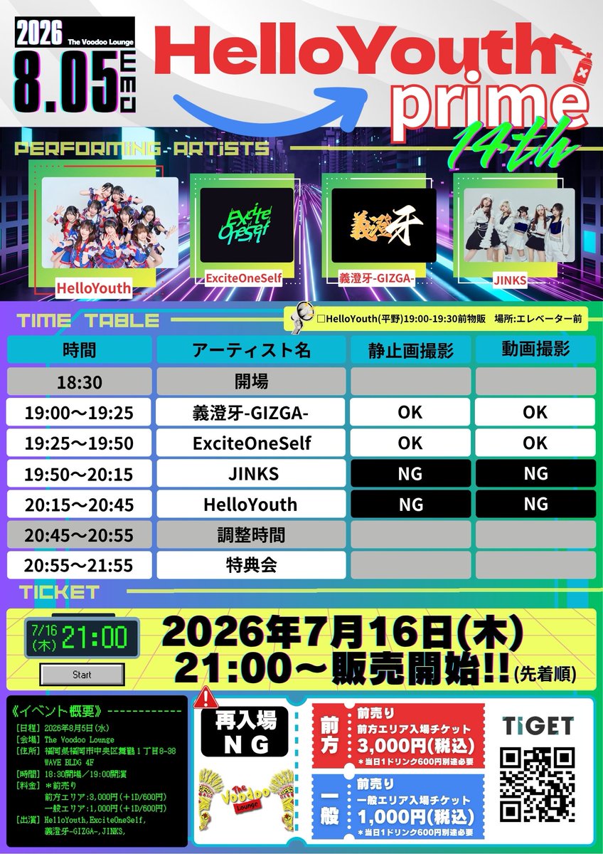 ohanami_Inc's tweet photo. ／
次回の HelloYouth primeはっ!!
＼
⽇程:2026年8⽉5⽇(⽔)
🕰18:30開場
🏟 The Voodoo Lounge
🎫前方エリア:3,000 円／⼀般エリア：1,000 円(＋1D/600 円)
🎙 HelloYouth,ExciteOneSelf,義澄牙-GIZGA-,JINKS,
⼊場チケット発売等詳細はこちらからっ↓
https://t.co/ya2hnYrHoX
#ハロユスプライム https://t.co/v7z0uKFoDd