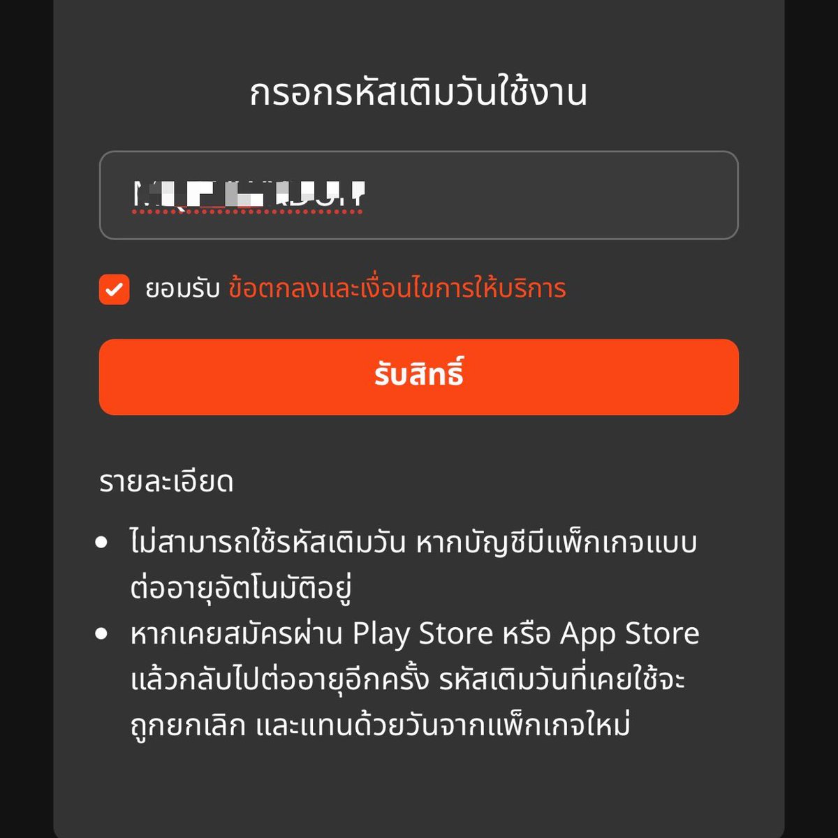 tellyoubuyit's tweet photo. ได้โค้ดแล้ว ใครกรอกไม่ได้ กรอกยังไง ทำตามนี้ค่ะ
1. ล็อคอินหรือสมัครสมาชิกผ่านลิงค์นี้ https://t.co/HBB4kE5Kce
2. เลื่อนลงไปด้านล่าง จิ้ม กรอกรหัสเติมวันใช้งาน
3. กรอกโค้ด เสร็จแล้วค่า 🫶🏻 https://t.co/G9BaX7f2WZ