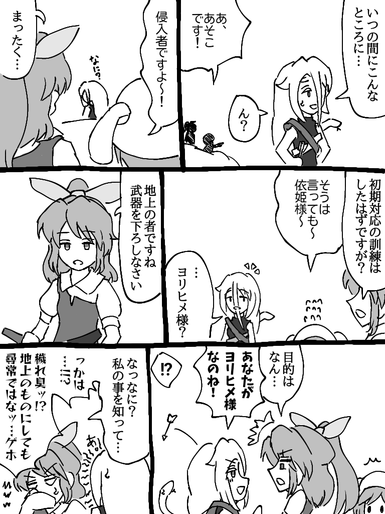 o8qZ6riQpwyFtv2's tweet photo. ユイマンと依姫様絡ませてみたやつ（1/2） https://t.co/xOnbj3Msuw