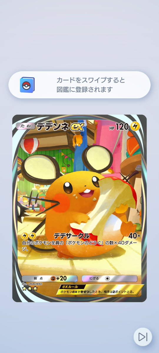 Plg7w2's tweet photo. デッッッ！！！ https://t.co/KoWqHNprBX
