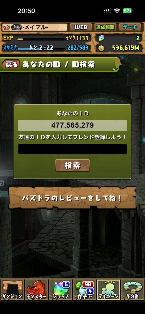 game__maple's tweet photo. ランス募集 https://t.co/bPc2nXuSLO