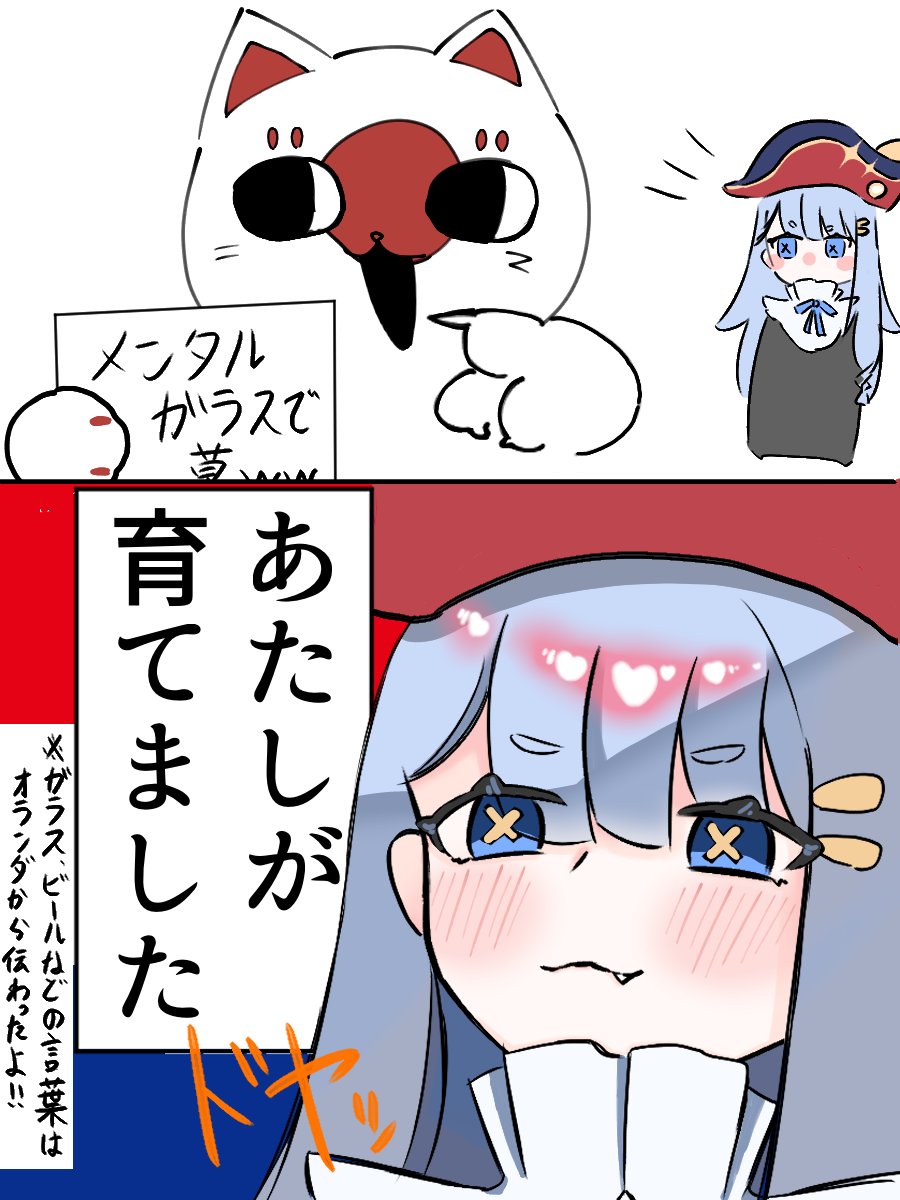 hyakkoK19's tweet photo. #国旗娘

当時伝わった言葉が使われているの凄い。調べたら約270年前らしくて、意外と最近じゃねーか！

スペ&amp;ポルやイギに隠れがちですが、推しなのもあり、今でも初代覇権国だと思っています。好きだ。 https://t.co/d96carHpUA