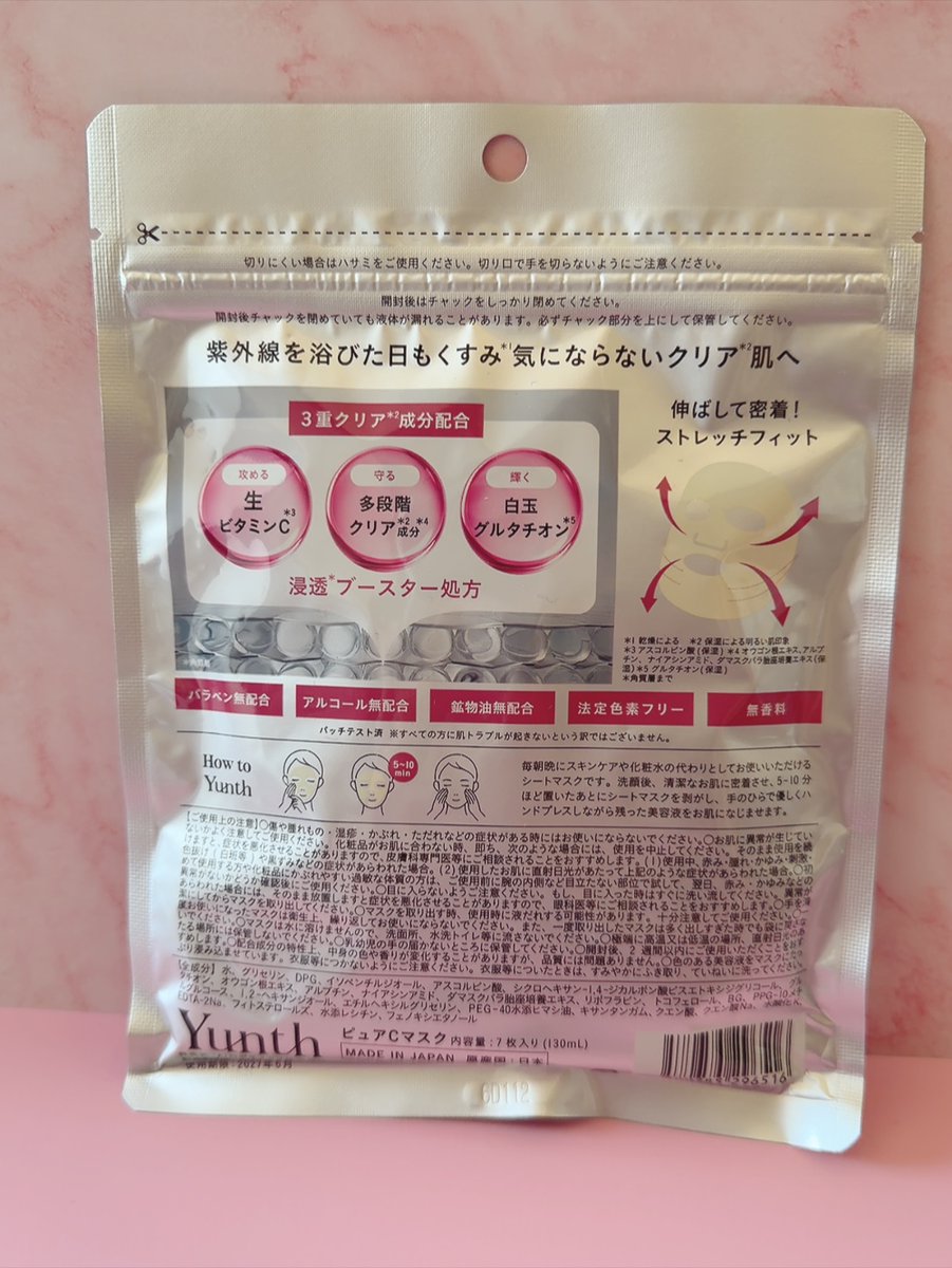 aeyacyhth's tweet photo. Yunthから商品提供を頂きました。
生VCシートマスク
厚手での3層構造
肌への密着感が良く触り心地が気持ち良いです。
乾燥肌の私には良いなと思いました。 https://t.co/Tsc7RJR65s