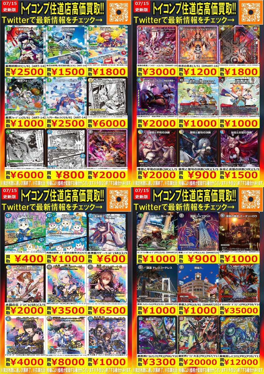 デュエマ 高レアリティ買取情報です！ インターステラ(サイン) 10000