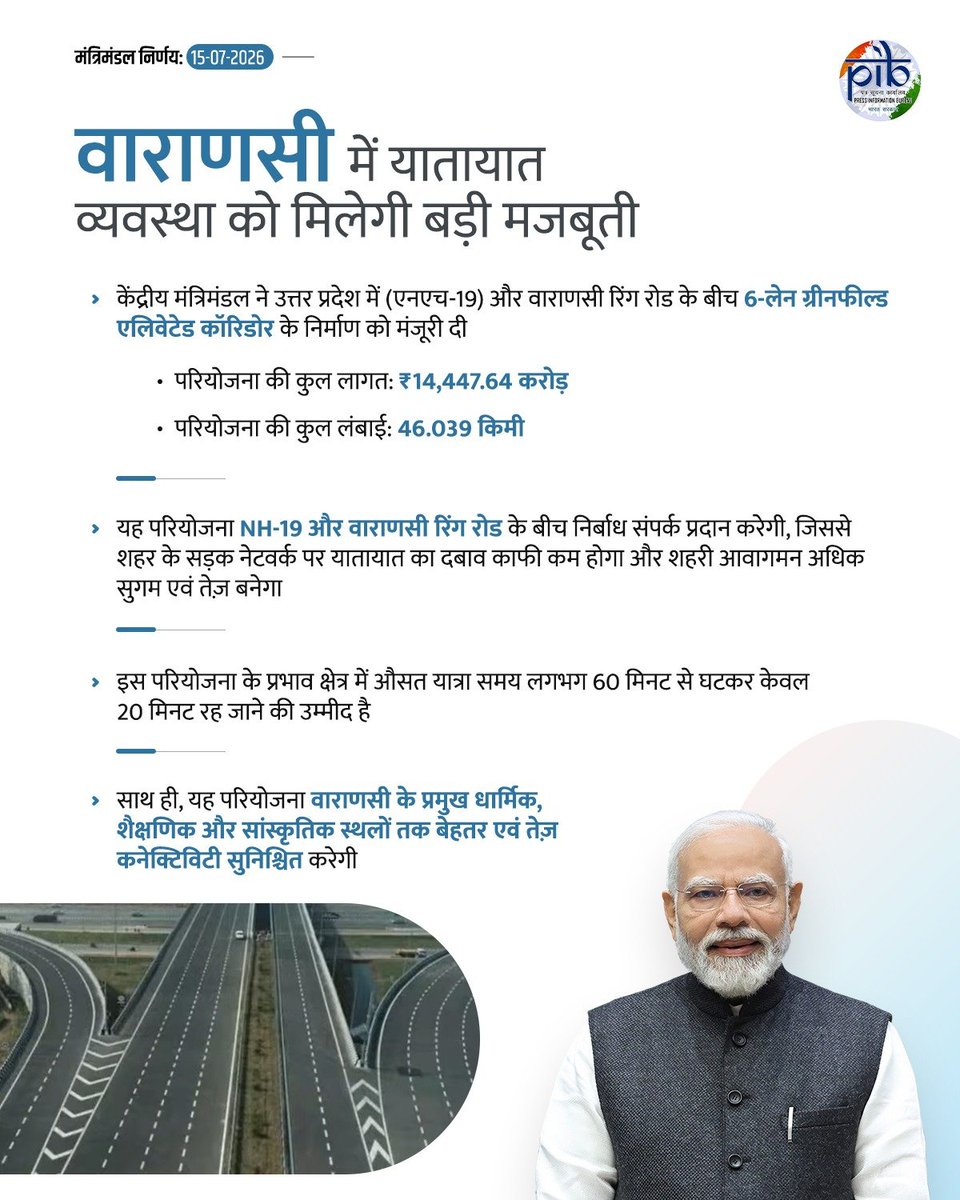 Dharmendra Pradhan tweet media
