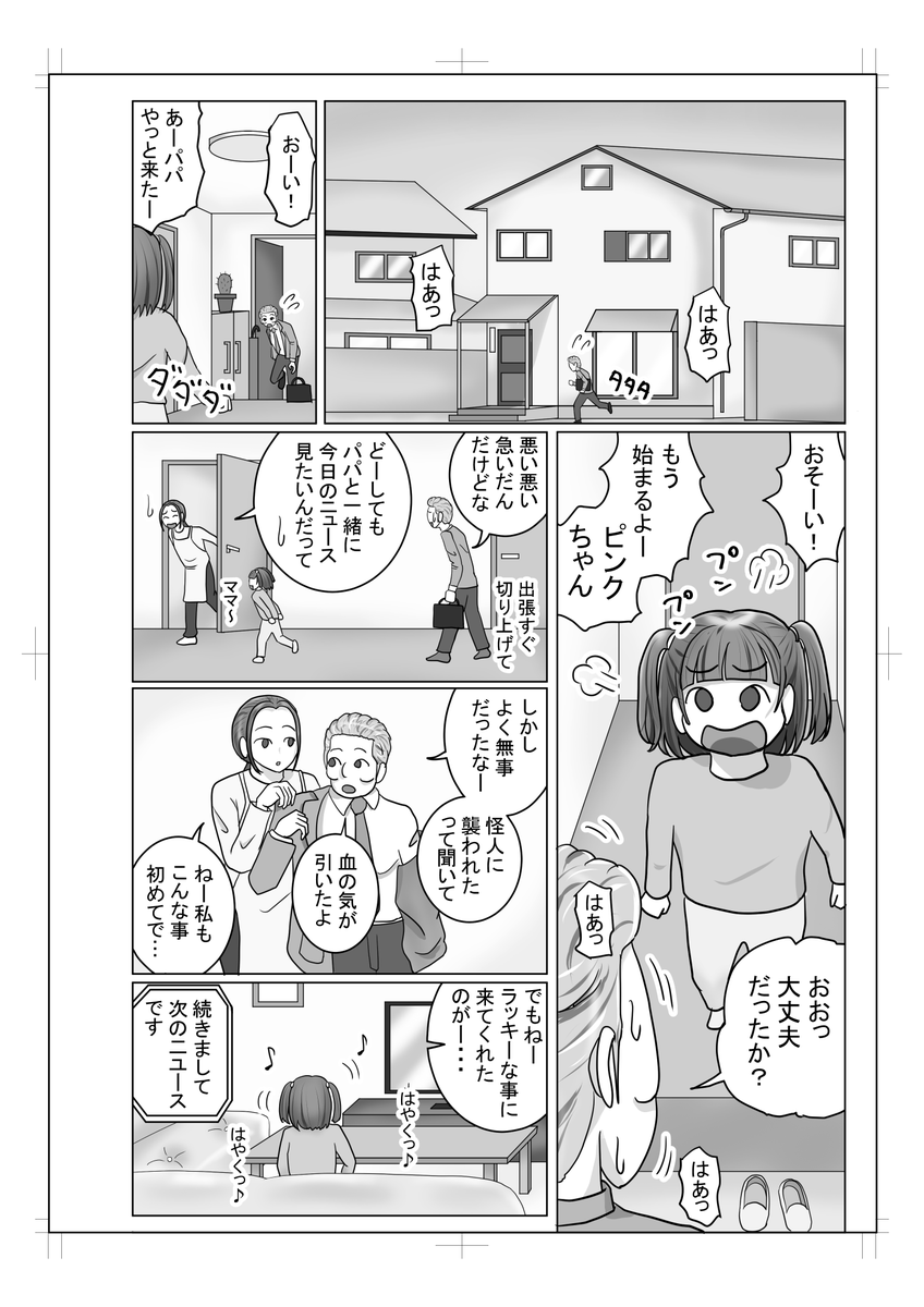 heitarou_do's tweet photo. 戦隊ヒロイン ピンクの漫画で「C108日曜東1ウ47a」参加!
ピンクの不覚♥後編を描いてますが…これ間に合うかなぁ…(;一_一)
#戦隊ヒロイン #特撮 #戦隊シリーズ #戦隊ピンク #戦隊ヒーロー #ヒロピン #ピッチリ #ヒロインピンチ #ピンク #敗北ヒロイン #tokusatu #sentai https://t.co/KEBeIkEWNF